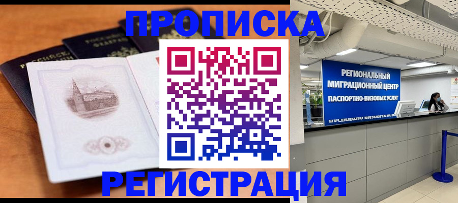 прописка для школы в Среднеуральске