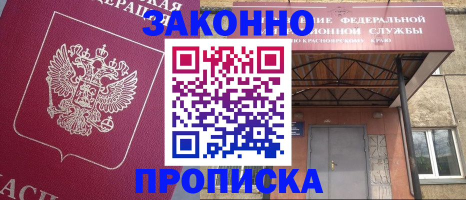 временная регистрация адрес в Среднеуральске
